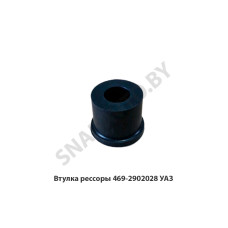 C41R11-2902027 Шарнир  резинометаллический