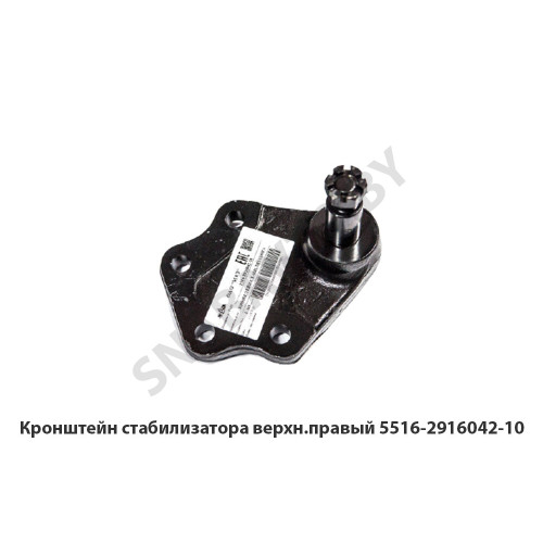 5516-2916042-10 Кронштейн стабилизатора верхн.правый