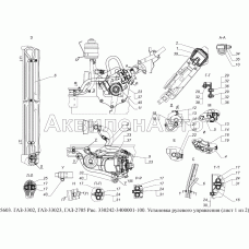 330242-3400001-100 Установка рулевого управления