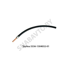 5336-1304032-01 Трубка со шлангом охлаждения пневмокомпрессора L-510мм