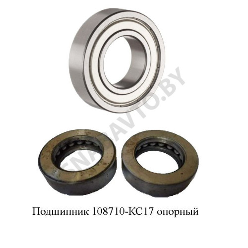 108710-КС17 Подшипник  опорный