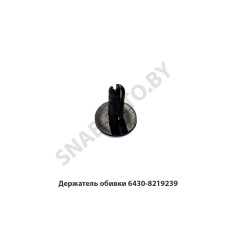 6430-8219239 Держатель обивки