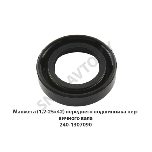 240-1307090-01 Манжета (1,2-25х42)  переднего подшипника первичного вала