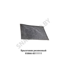 93866-8511111 Брызговик  резиновый