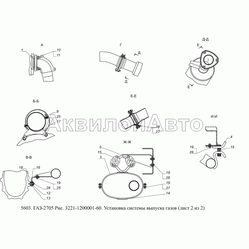 3221-1200001-60 Установка системы выпуска газов 3221-1200001-60 Установка системы выпуска газов