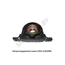 3302-2202080 Опора карданного вала