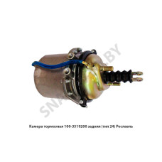 100-3519200 Камера тормозная  задняя (тип 24) Рославль