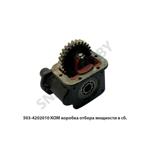 503-4202010 КОМ коробка отбора мощности в сб.