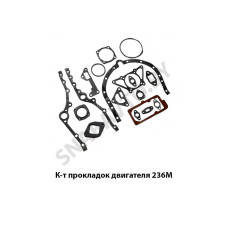 КПД 236М К-т прокладок двигателя 236М