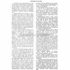 Топливная система 1