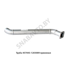 457043-1203009 Труба приемная н/о под С15/С14,МАЗ ОАО
