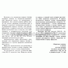 Топливная система 3