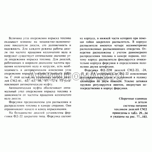 Топливная система 3