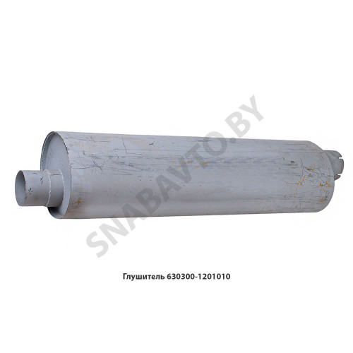 630300-1201010 Глушитель нижний выхлоп овальный (хомутное соед.)