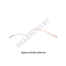 543205-3506142 Трубка