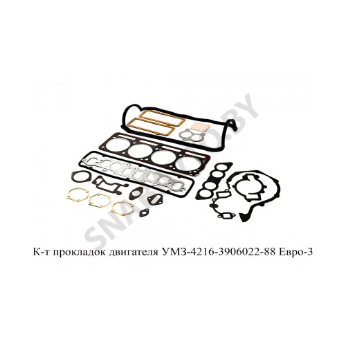 4216-3906022-88 К-т прокладок двигателя УМЗ Евро-3