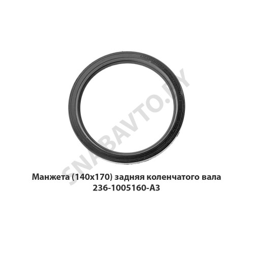 201-1701230 Манжета (52х72х10)