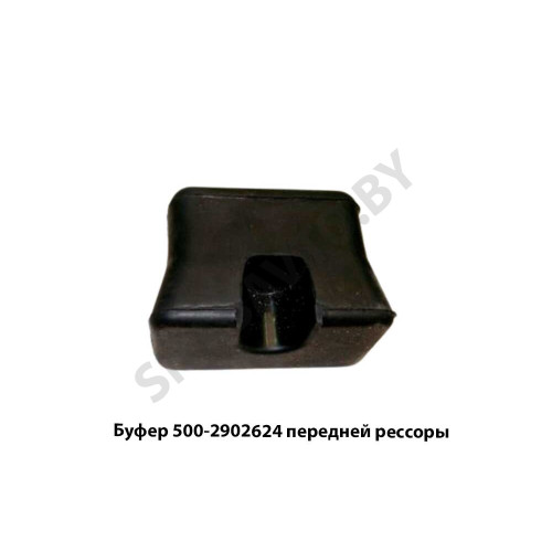 500-2902624 Буфер передней рессоры  МАЗ ОАО, УВК