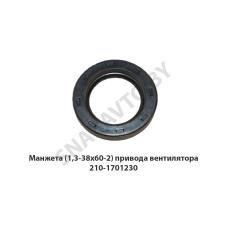 210-1701230 Манжета (1,3-38х60-2)  привода вентилятора