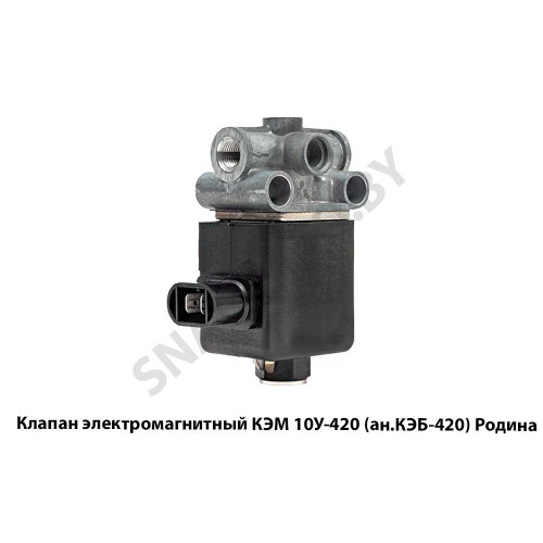 КЭМ 10У-420 Клапан электромагнитный  (ан.КЭБ-420) Родина