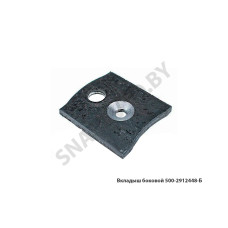 500-2912448-Б Вкладыш боковой (флажок) 500-2912448-Б Вкладыш боковой (флажок)