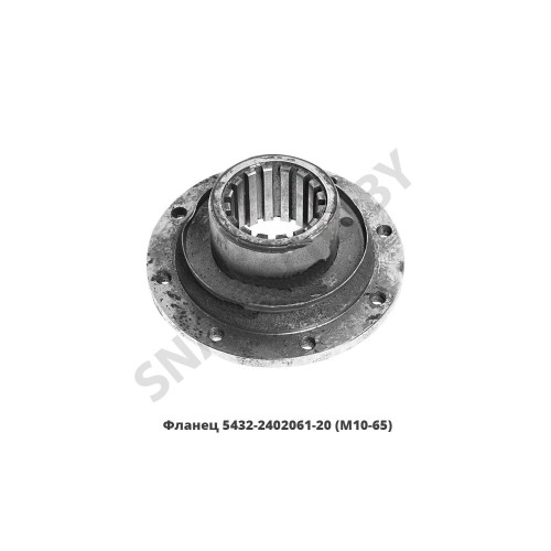 5432-2402061-20 Фланец (М10-65) задн.моста 8 отв.под болт
