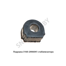 3160-2906041 Подушка стабилизатора