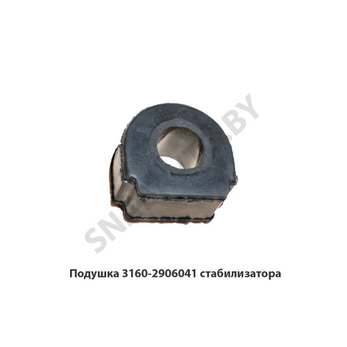 3160-2906041 Подушка стабилизатора