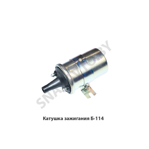 Б-114 Катушка зажигания