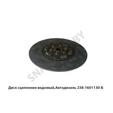 238-1601130-Б Диск сцепления ведомый,Автодизель
