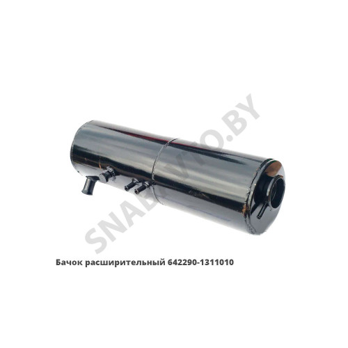 642290-1311010 Бачок расширительный металл круглый 642290-1311010 Бачок расширительный металл круглый