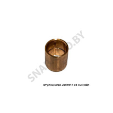 500А-3001017-04 Втулка  нижняя