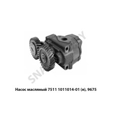 7511.1011014-01 Насос масляный  Силовые Агрегаты — группа ГАЗ, Ярославль