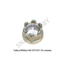 375107-10 Гайка М48х2-6Н стяжки