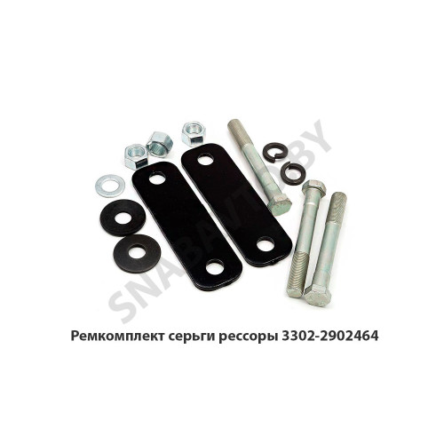 3302-2902464 Ремкомплект серьги рессоры