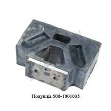 500-1001035 Подушка боковая двигателя МАЗ-500