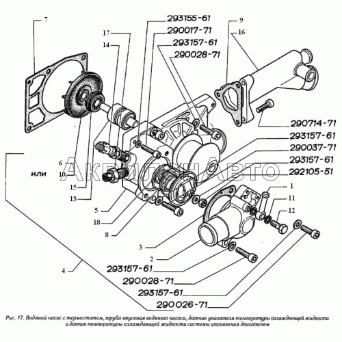 Водяной насос с термостатом, труба впускная водяного насоса, датчик указателя температуры охлаждающей жидкости и датчик температуры охлаждающей жидкости системы управления двигателем Водяной насос с термостатом, труба впускная водяного насоса, датчик указателя температуры охлаждающей жидкости и датчик температуры охлаждающей жидкости системы управления двигателем