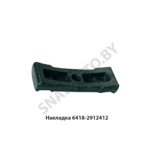 6418-2912412 Накладка задней рессоры