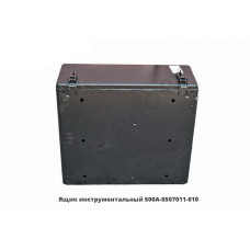 500А-8507011-010 Ящик инструментальный 625х250х540мм