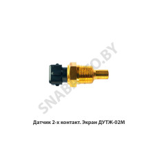 ДУТЖ-02М (АДЮИ.453842.003) Датчик 2-х контакт. Экран