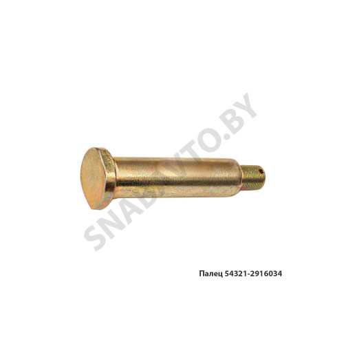 54321-2916034 Палец рычага стабилизатора