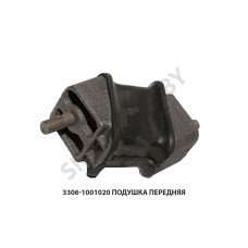 3306-1001020 Подушка передняя