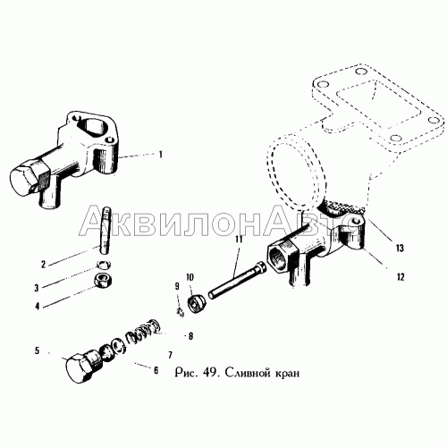 Сливной кран