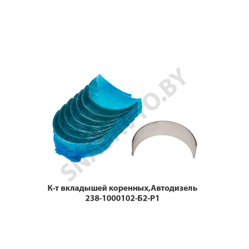 238-1000102-Б2-Р1 К-т вкладышей коренных,Автодизель
