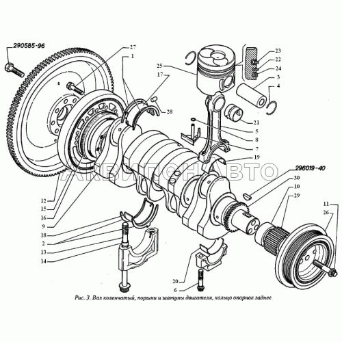 Вал коленчатый, поршни и шатуны двигателя, кольцо опорное заднее Вал коленчатый, поршни и шатуны двигателя, кольцо опорное заднее
