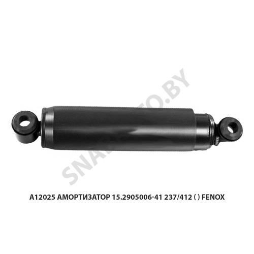 A12025 Амортизатор 15.2905006-41 237/412 () FENOX