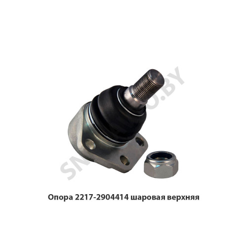 2217-2904414 Опора  шаровая верхняя
