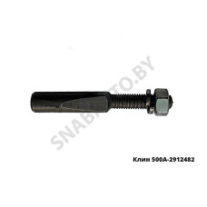 500А-2912482 Клин пальца ушка рессоры в сб.