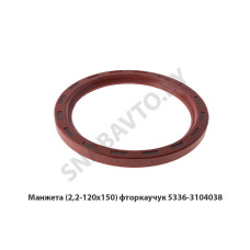 5336-3104038 Манжета (2,2-120х150)  фторкаучук