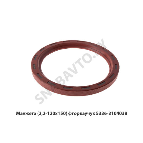 5336-3104038 Манжета (2,2-120х150)  фторкаучук
